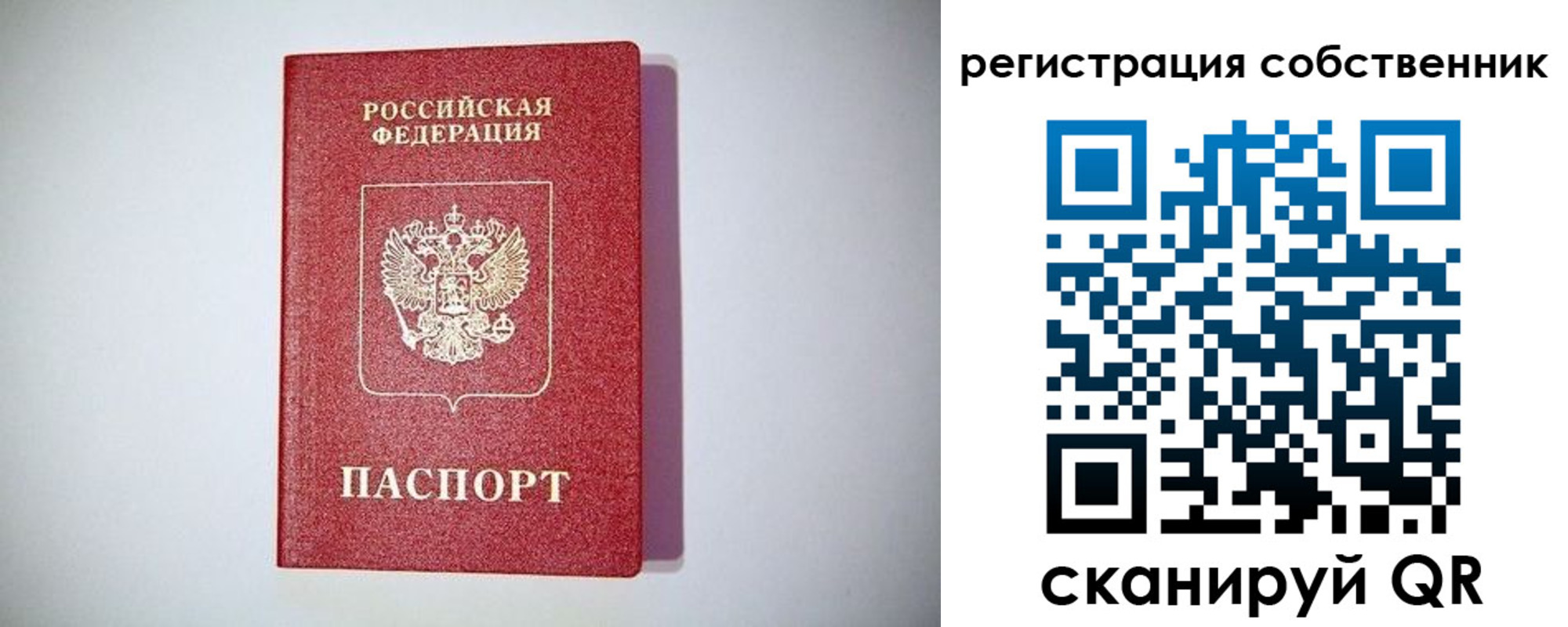 временная регистрация в Сухиничи