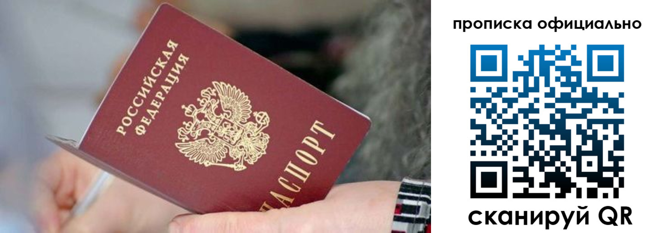 временная регистрация поиск в Сухиничи