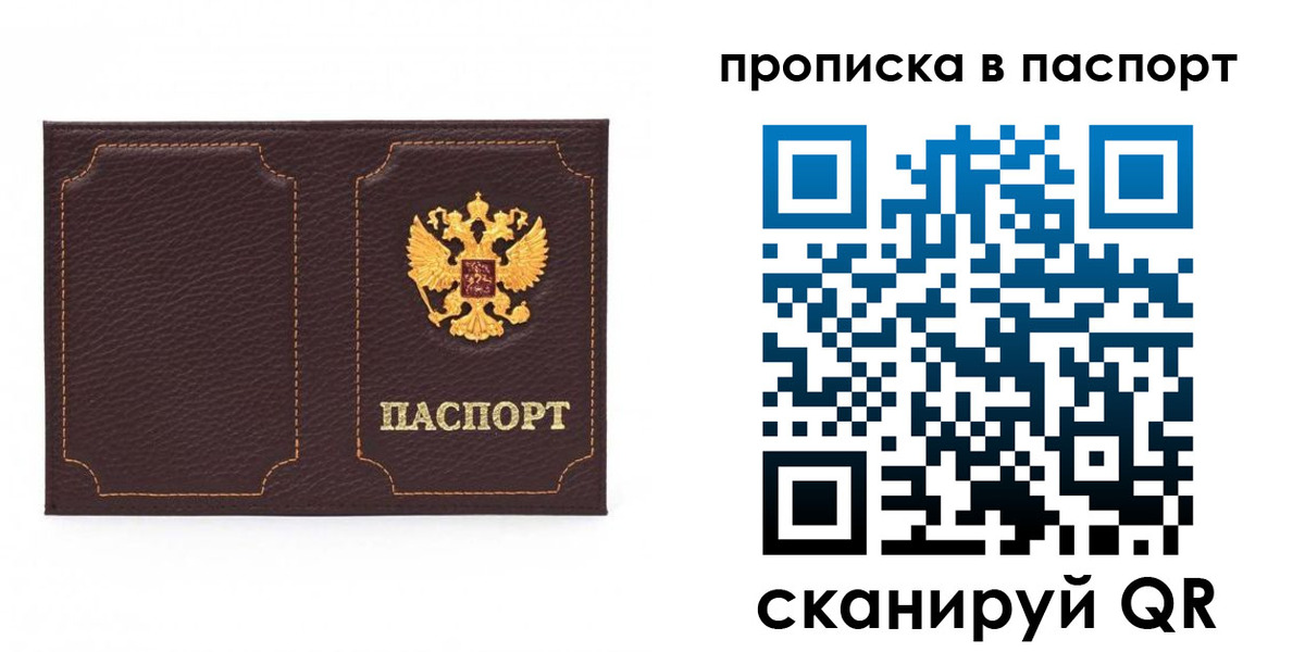 прописка регистрация в Сухиничи