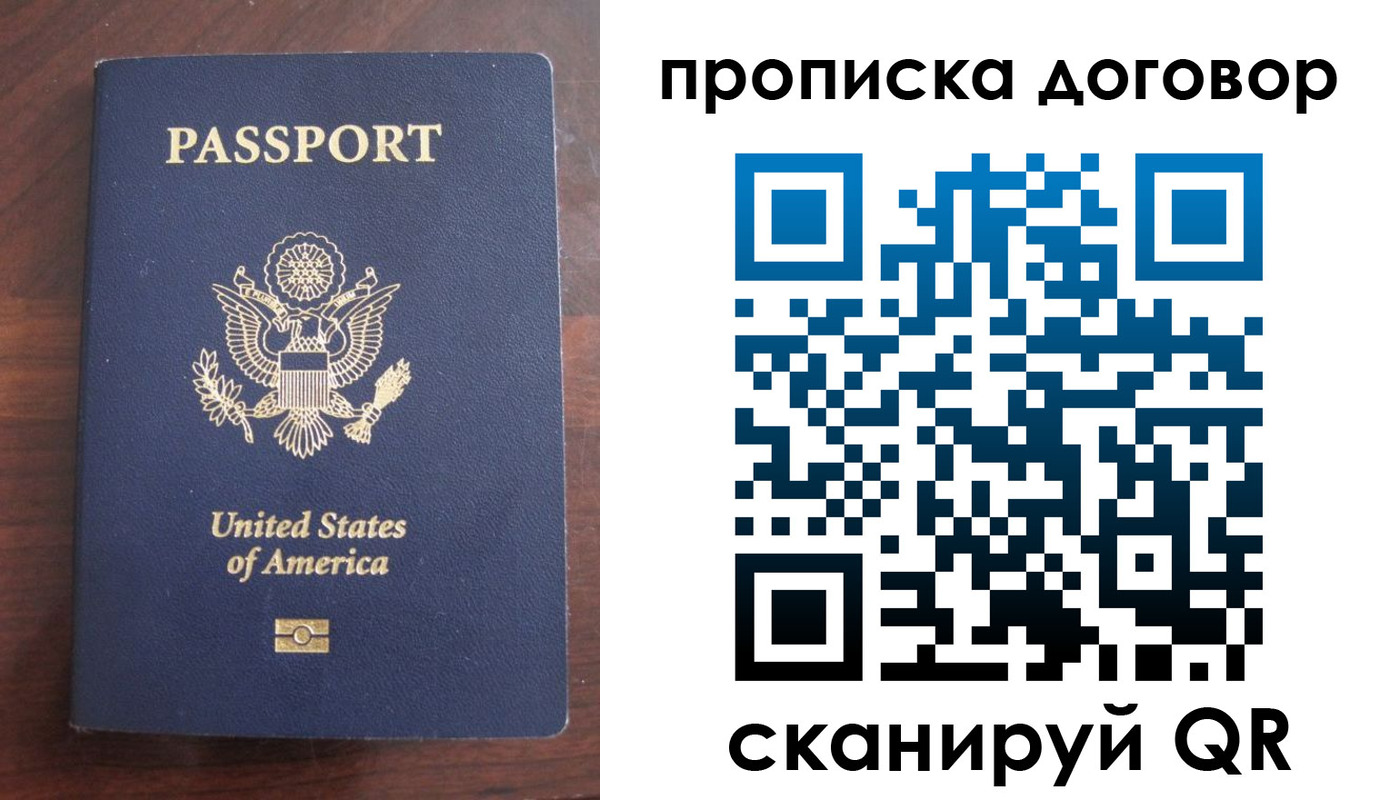 прописка в Сухиничи